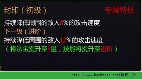 魔天大圣法宝升星攻略 魔天大圣升星法宝省元宝心得图片3
