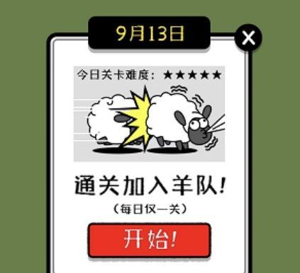 羊了个羊省份不对怎么改