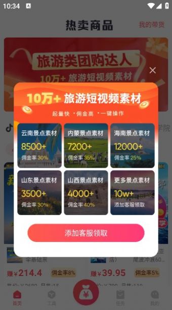 爆量剪辑软件下载安装 v1.0.2