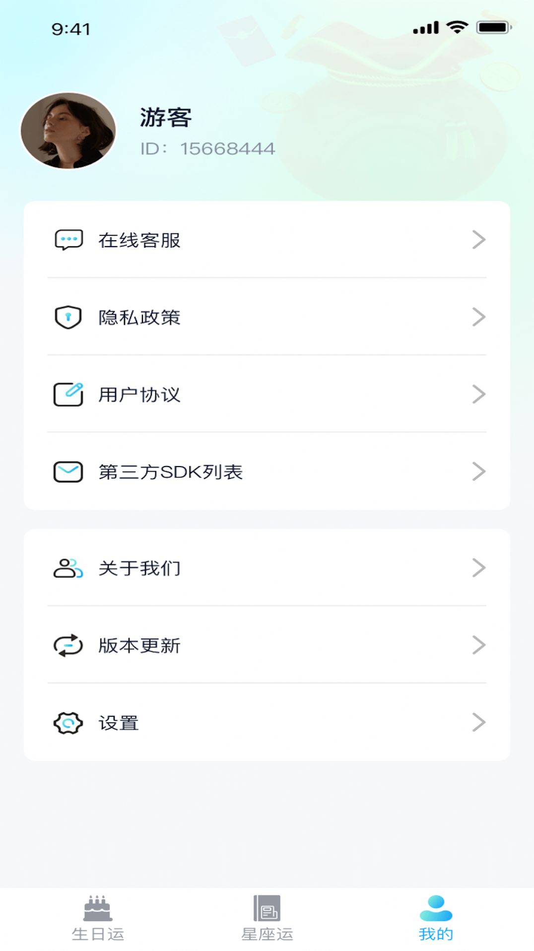 福宝好运来星座运势下载 v1.0.1