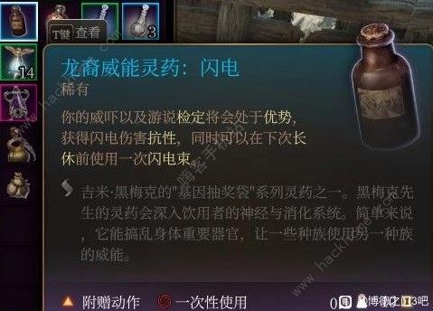 博德之门3强力消耗品大全 所有强力消耗品获取一览图片3