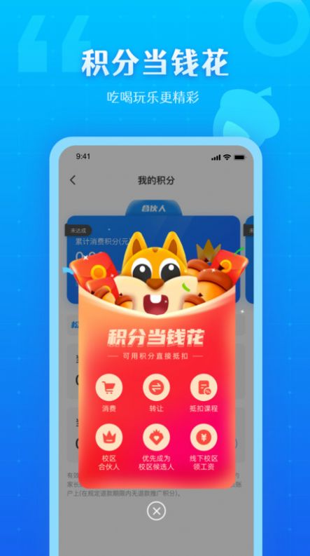 松鼠教育app安卓版 v1.0.6