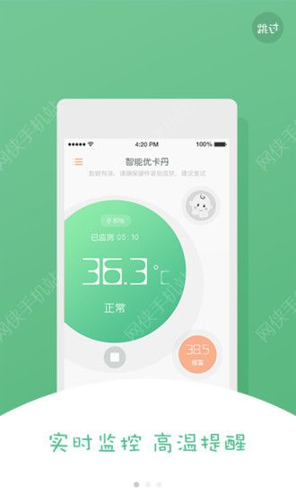 智能丹安卓手机版APP v1.0.0