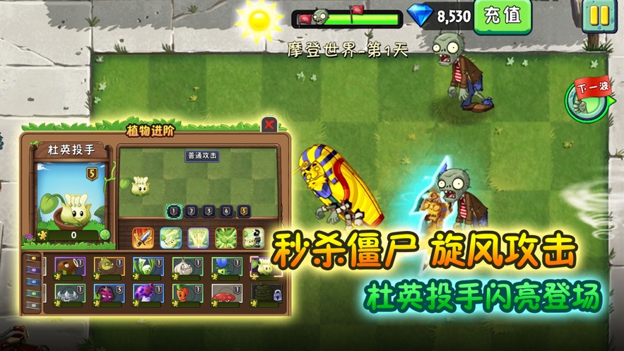 植物大战僵尸2欢乐砸罐子活动版本最新安卓版 v3.3.0