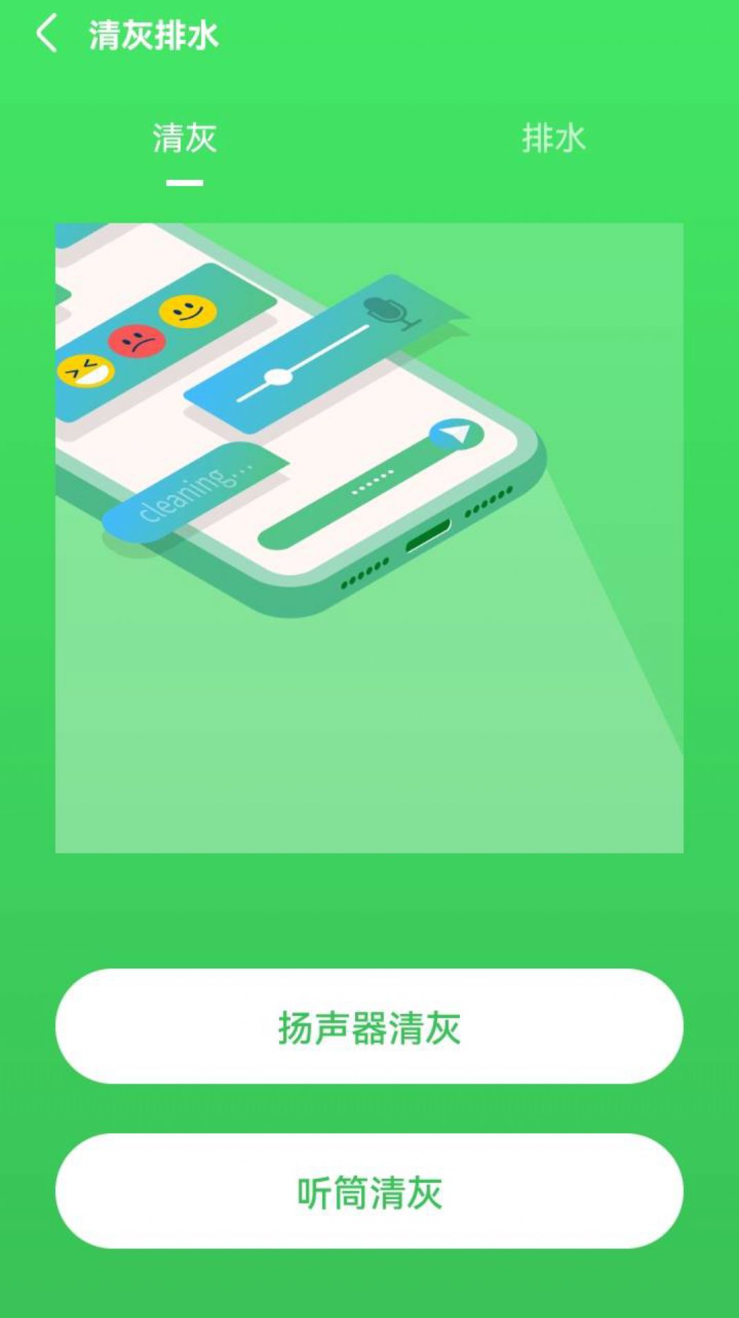 云阵清理管家软件下载安装 v1.0.230704.600