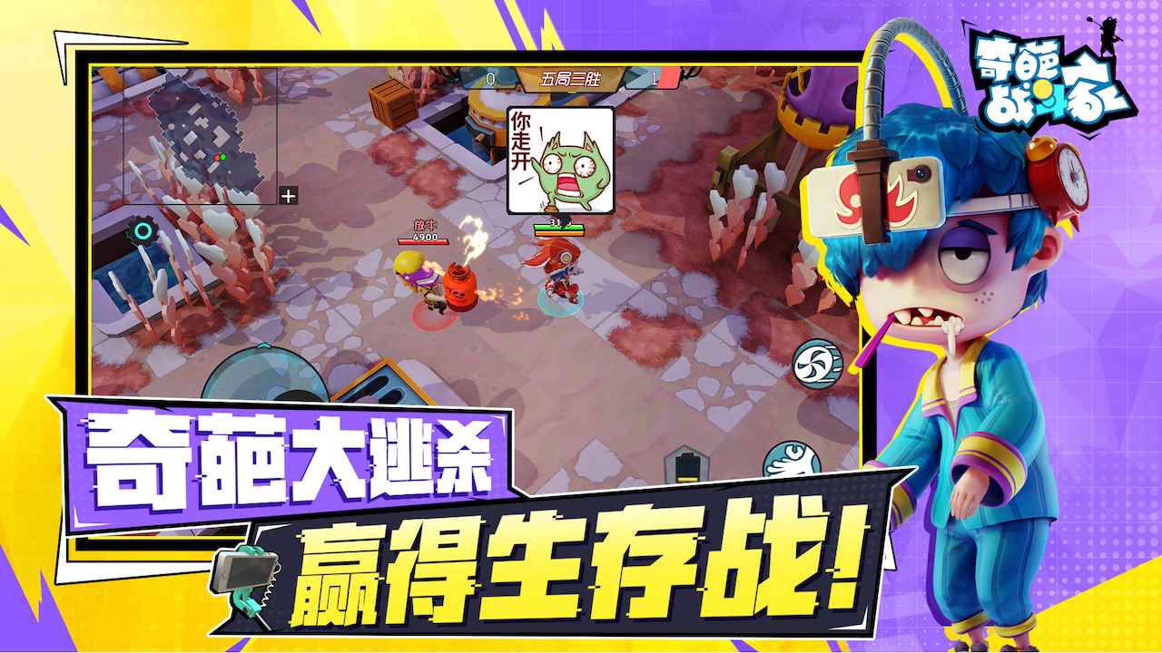 奇葩战斗家最新中秋节版下载 v1.99.0