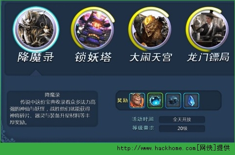 月光宝盒手游降魔录玩法详解图片2