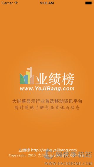 业绩榜app安卓手机版 v2.3.6