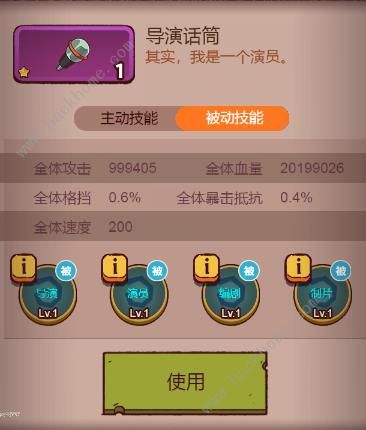 咸鱼之王玩具攻略详解 所有玩具最强搭配推荐图片5