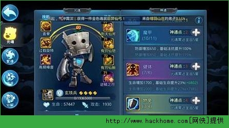 天下HD翎羽培养攻略终极篇 天下HD翎羽元魂搭配图片2