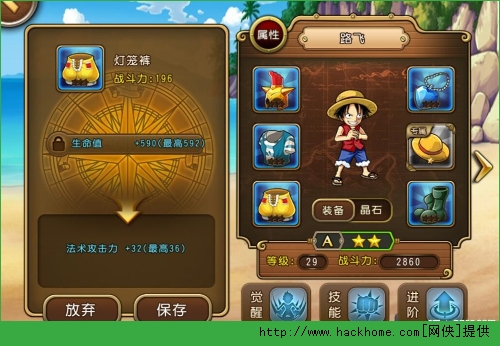航海王启航平A和穿透效果图文测试图片3