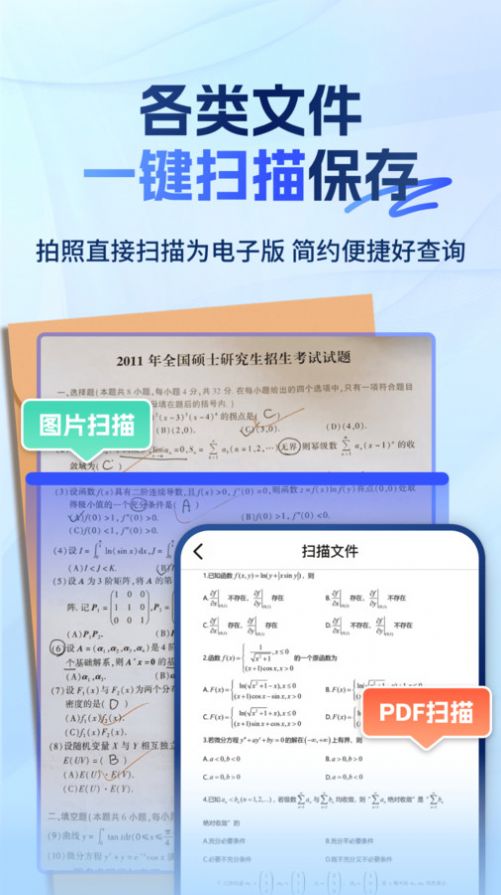 大学搜题易搜宝软件免费版下载 v2.1.1