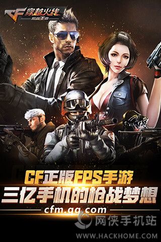 cf手游2024更新版本 v1.0.390.690