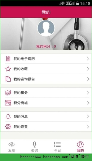 心卫士官方苹果版app v1.0.1