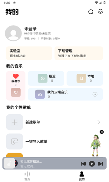 奇酷星球音乐app官方正版下载 v1.0.1