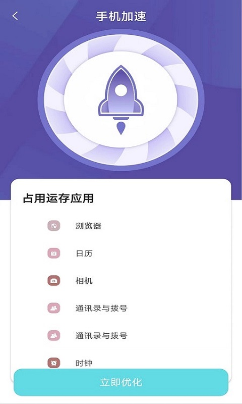 wifi畅游卫士软件手机下载 v3.3.07.24