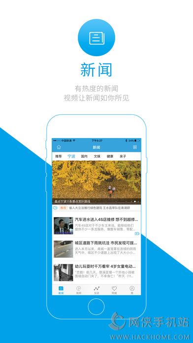 点看宁波ios版app v1.0.8