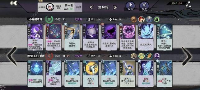 弈仙牌体修攻略 最强体修运营养成技巧图片12