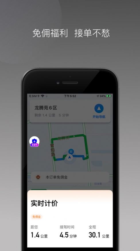 益维出行官方手机版下载app v1.22.18.11142240