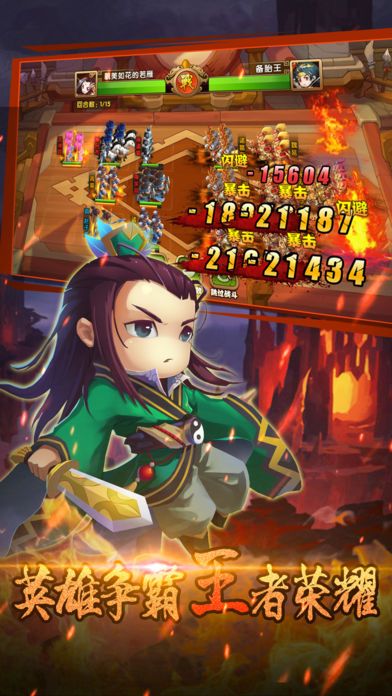 三国封魔传手游官方正式版 v1.0