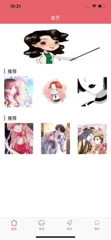 度可漫画免费软件下载 v1.0