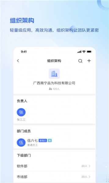 品为云办公软件手机版下载 v2.1.03