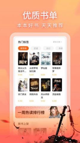 策读小说网软件免费版下载 v1.0.4.0