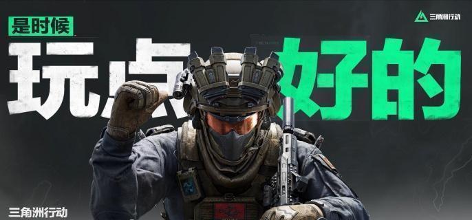 三角洲行动怎么出售物品-出售物品方法介绍