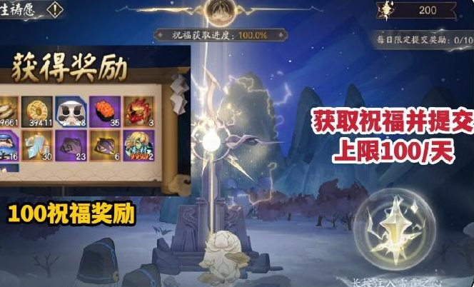 阴阳师星神游怎么玩