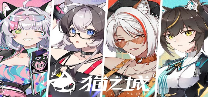 猫之城什么角色值得培养-新手角色培养推荐​