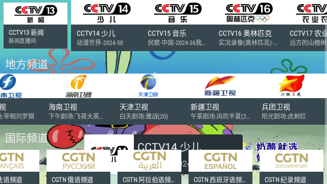 海马电视TV版免费下载 v9.9.9