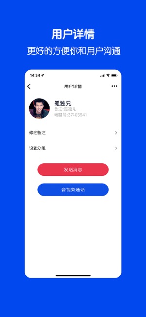 畅聊版app官方版软件下载 v