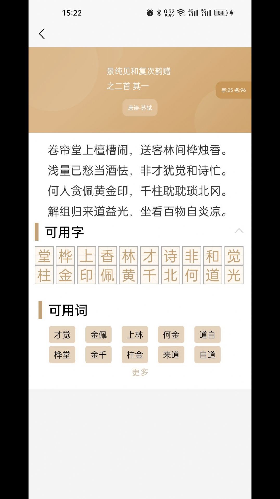 起名云app软件下载 v1.0.2