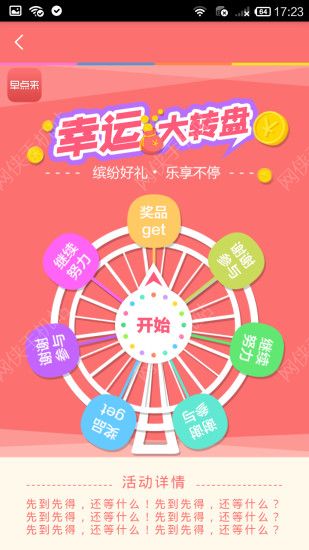 早点来安卓手机版APP v1.01