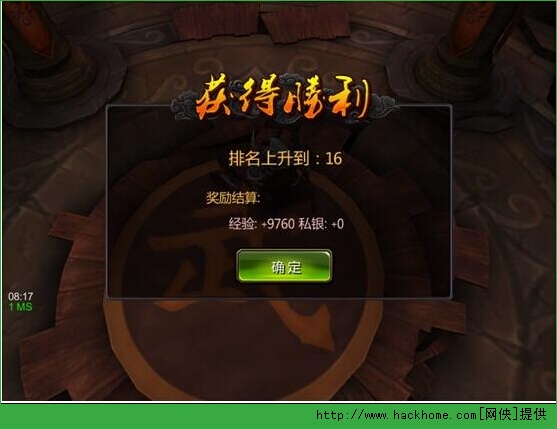 魔天大圣手游竞技场攻略图片2