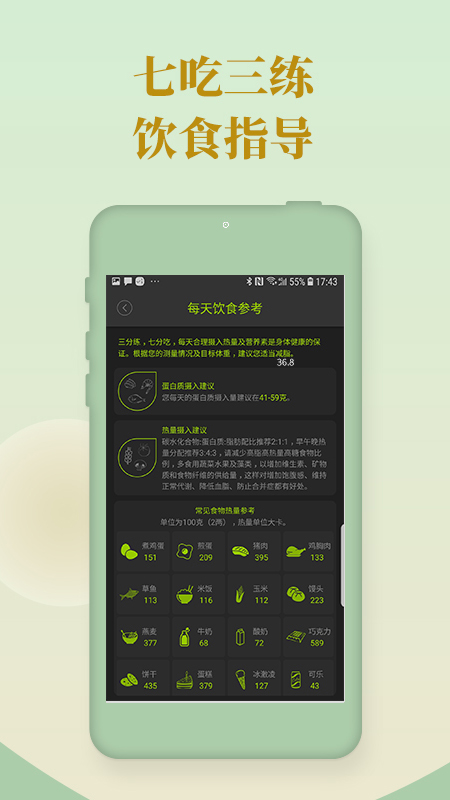 好型app官方最新版 v1.8.2