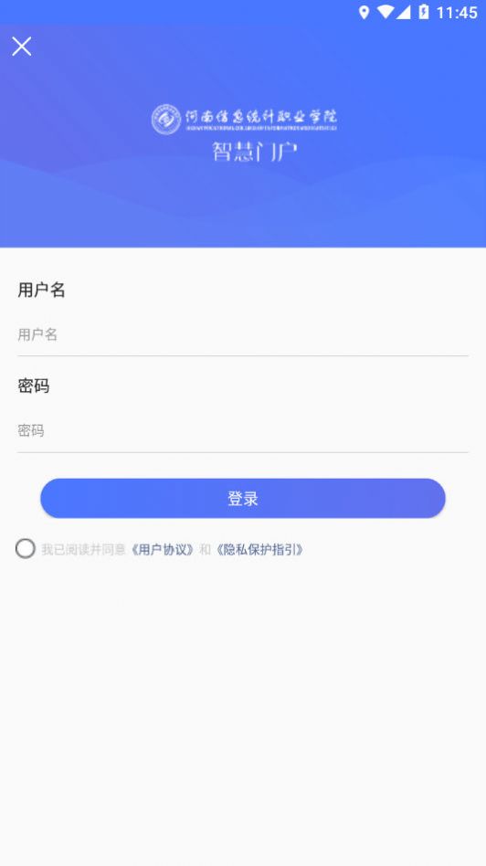 信息统计app软件官方下载图片1