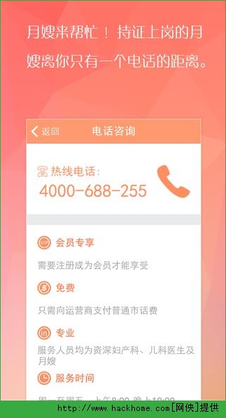 月子汇所官方苹果版app v1.0.0