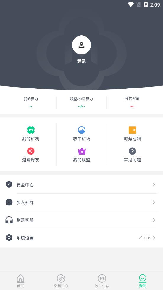 牧牛帮2.0官方最新版app下载图片1