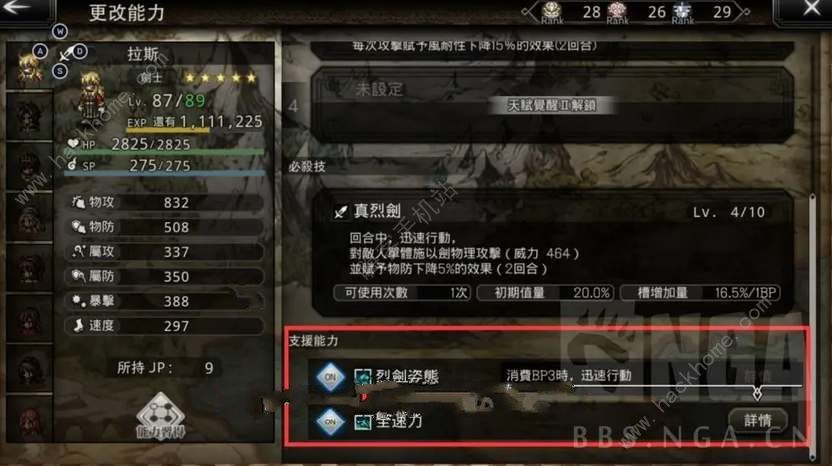 歧路旅人大陆的霸者抓猫技巧攻略 怎么抓猫图片2