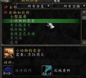 魔兽世界小动物诱拐者成就怎么完成
