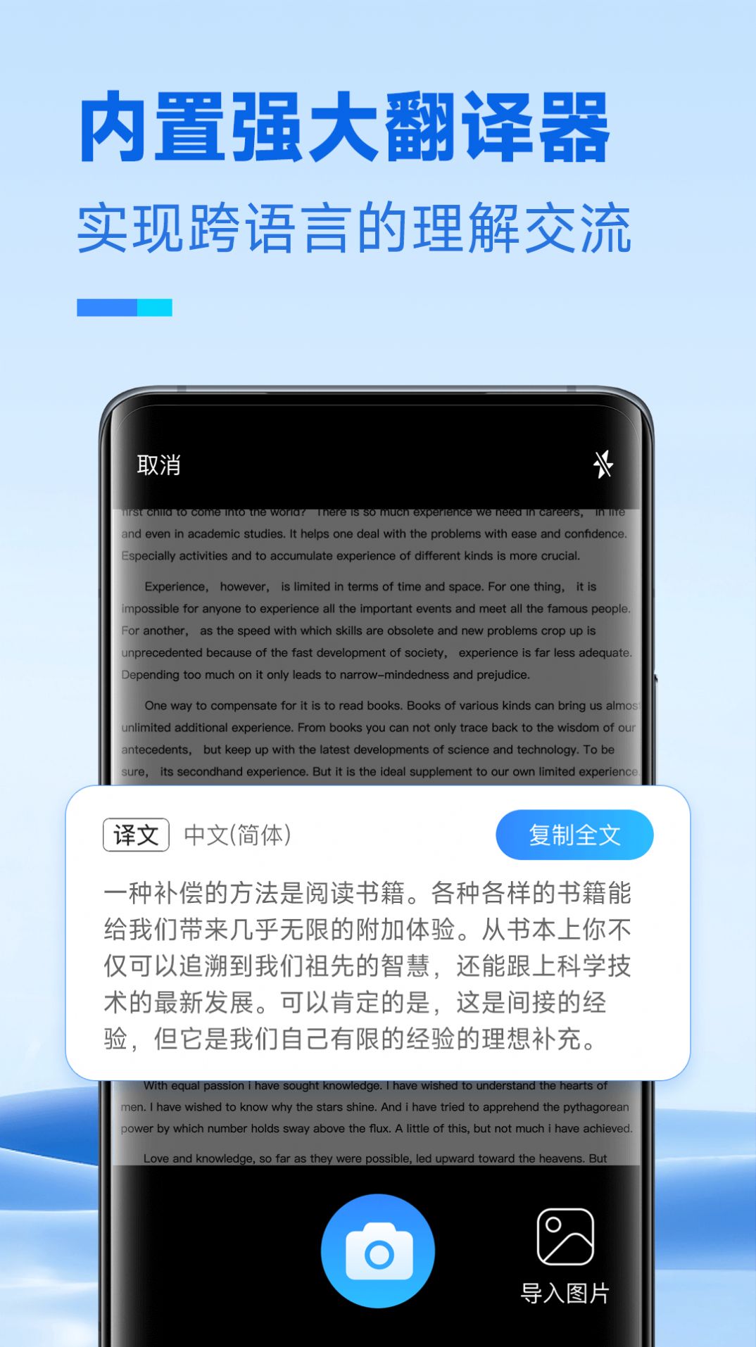 放心扫描文件助手下载图片1