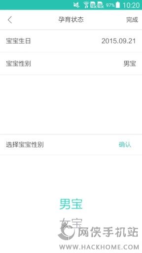 身高体重安卓手机版app v1.0