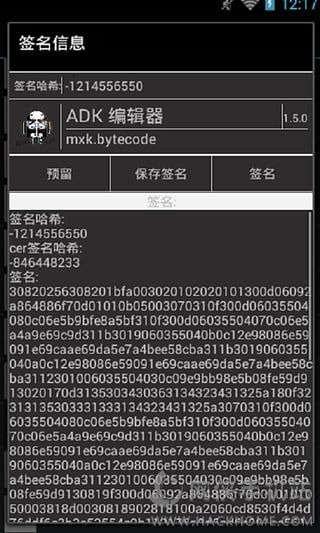 ADK编辑器apk文档软件下载手机app v1.5.3