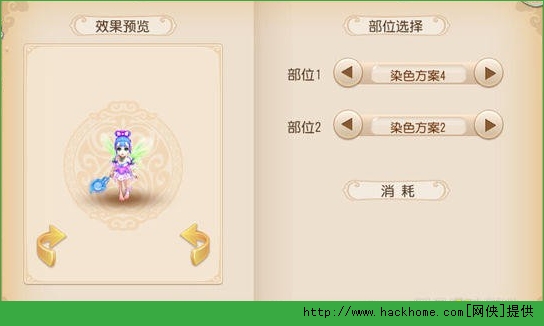 梦幻西游手游染色怎么玩？ 梦幻西游手游角色染色玩法详解图片2