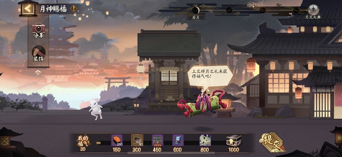 阴阳师月夕织梦活动怎么玩