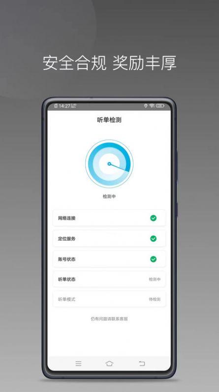 迅达约车司机端安卓版下载 v1.22.18