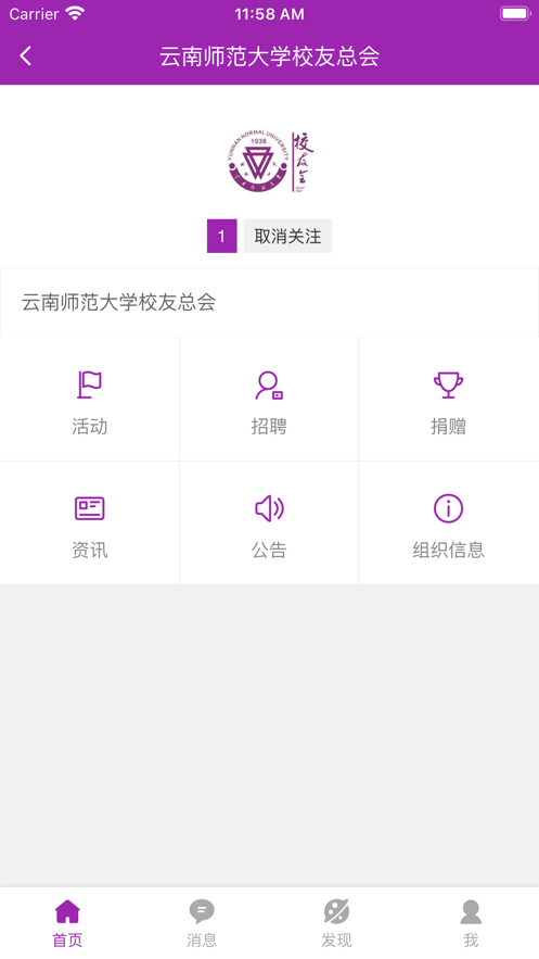 联大校友-云南师范大学校友会官方APP下载 v1.0