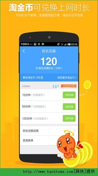 淘wifi客户端官方iPhone苹果版 v1.0.0