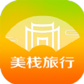 美栈旅行官方iOS版app v1.1.1